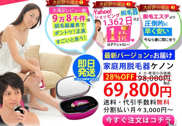 �P�m�� ke-non �����\�ƒ�p�E�ъ�̔��T�C�g��